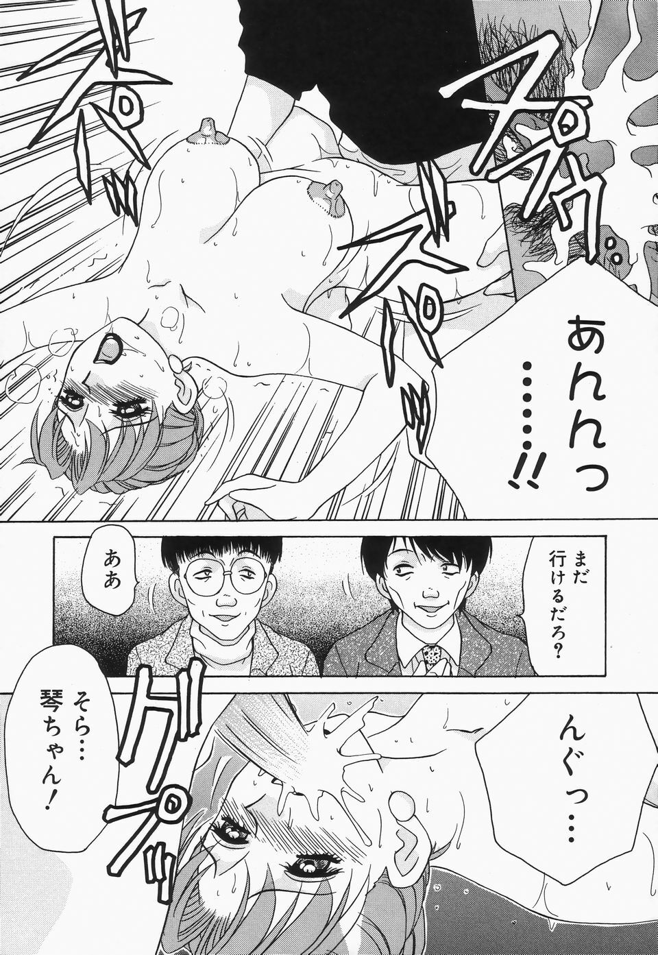 [Caramel Dow] Dressless page 140 full