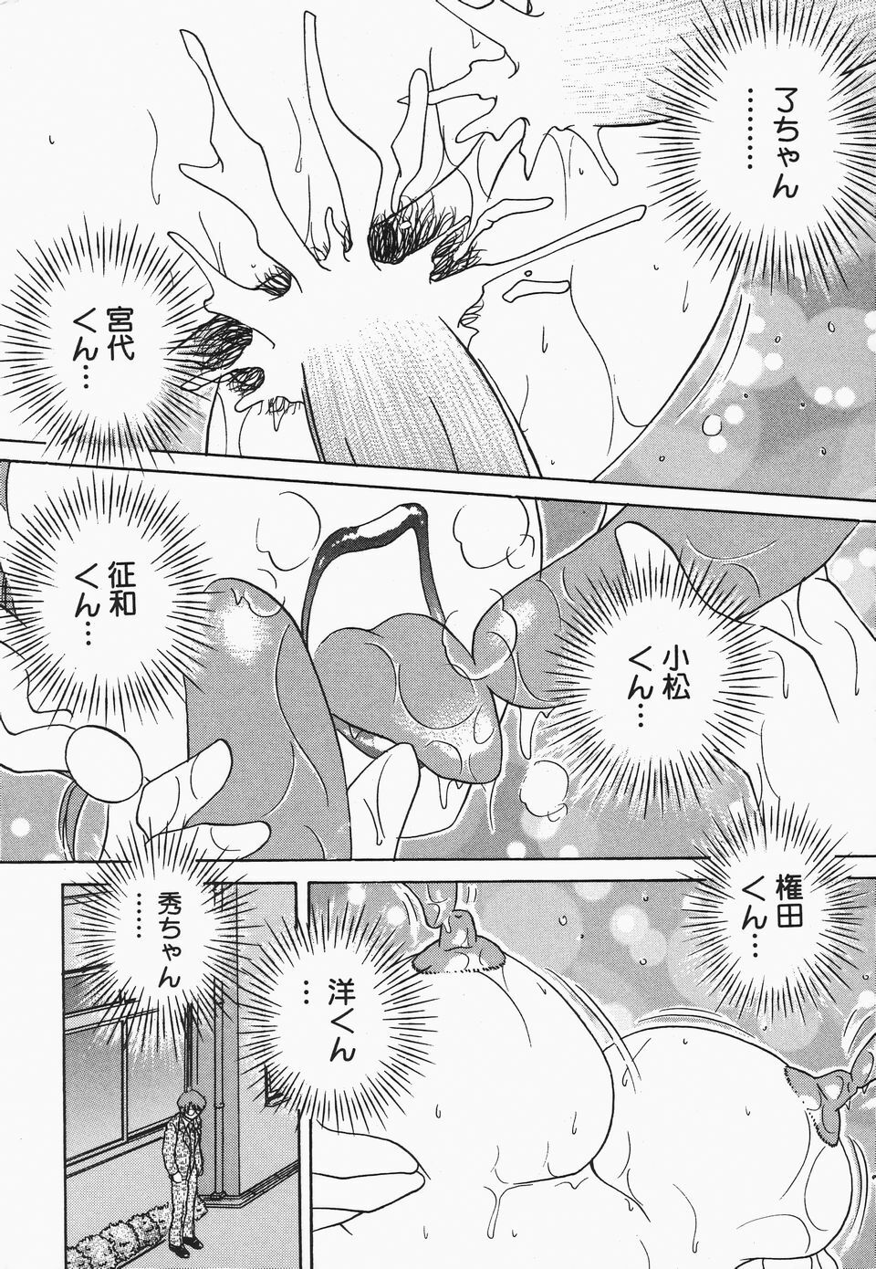 [Caramel Dow] Dressless page 141 full