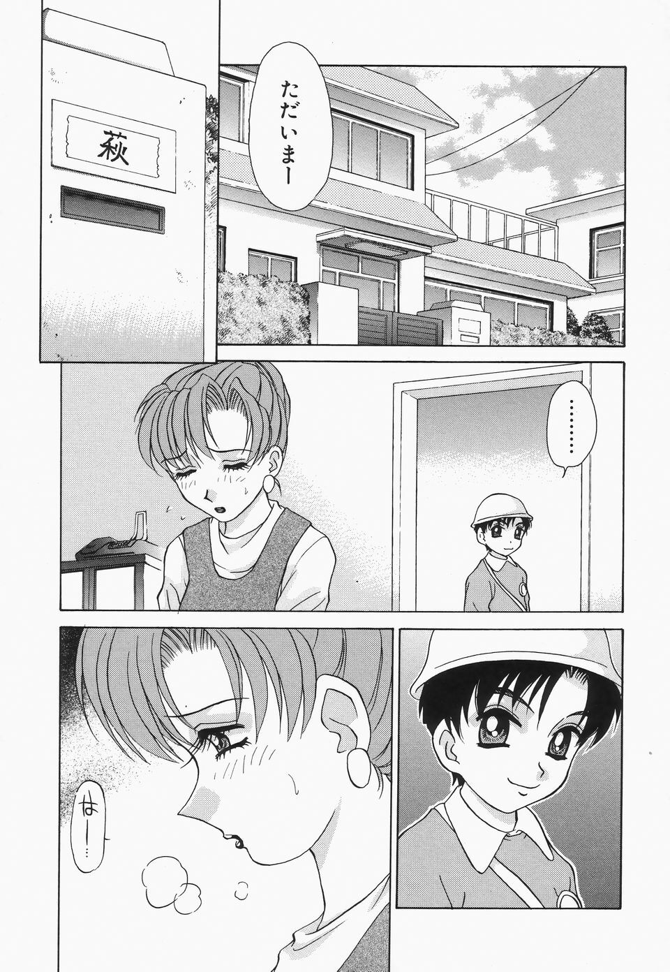 [Caramel Dow] Dressless page 144 full