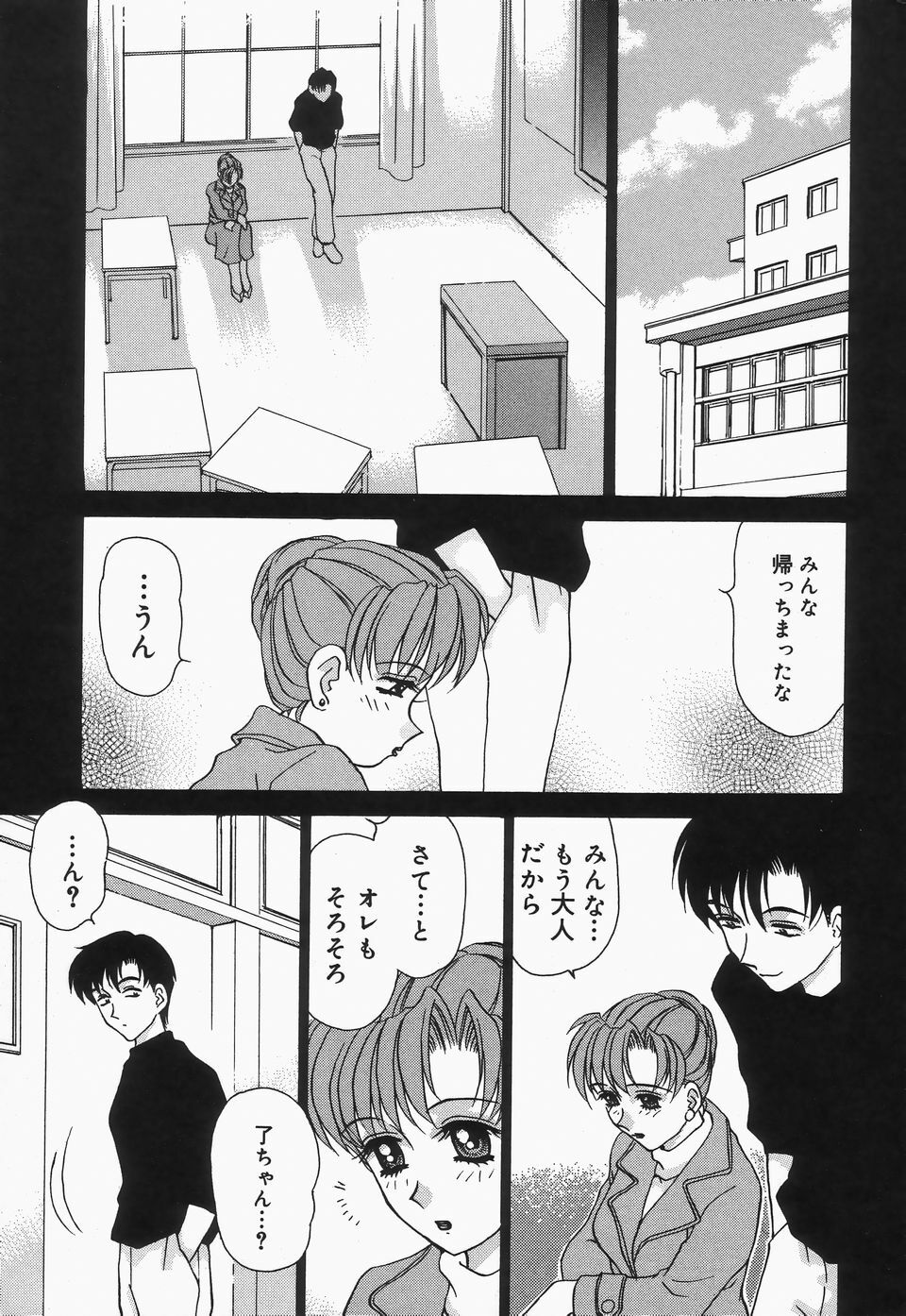 [Caramel Dow] Dressless page 146 full
