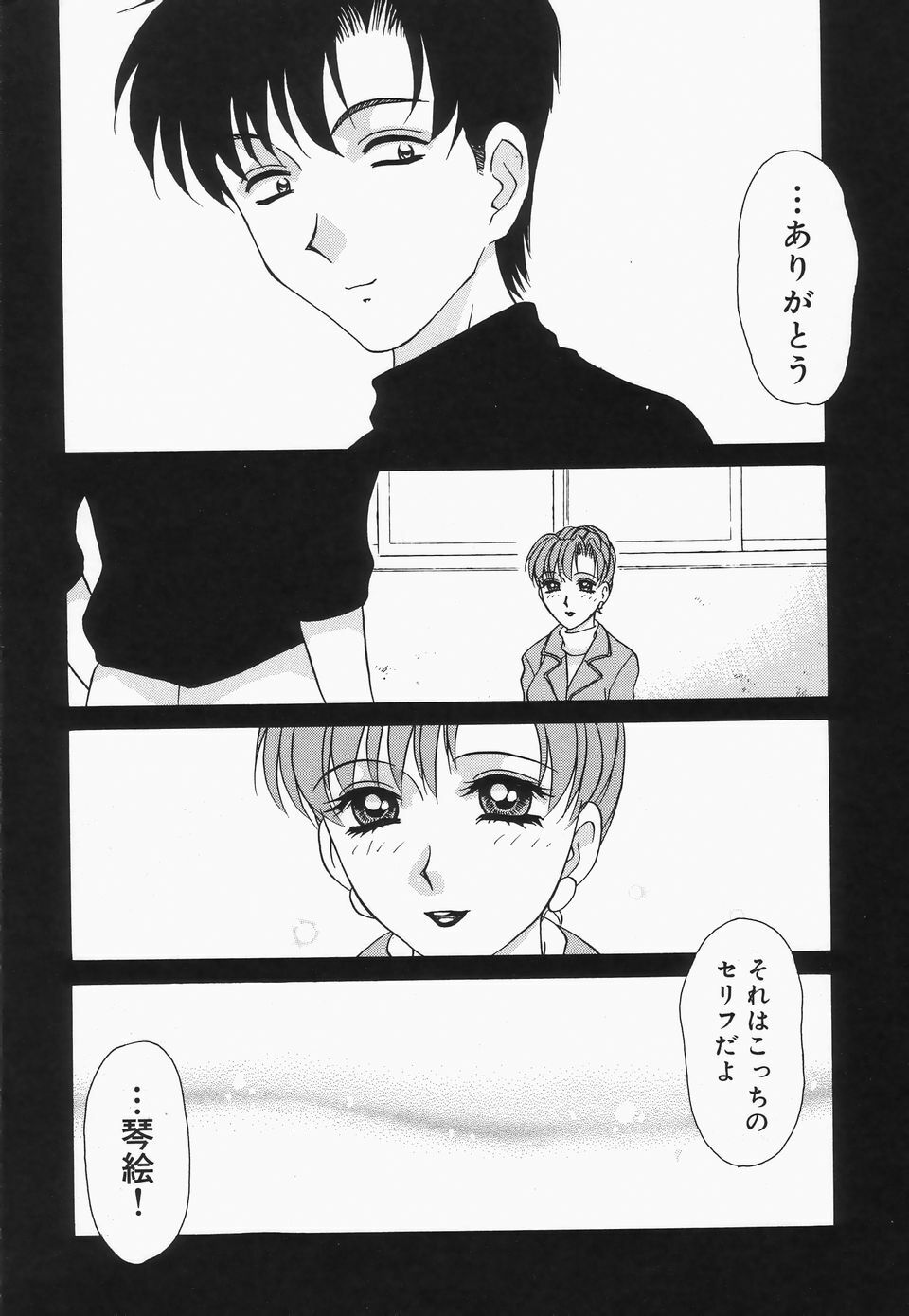 [Caramel Dow] Dressless page 147 full