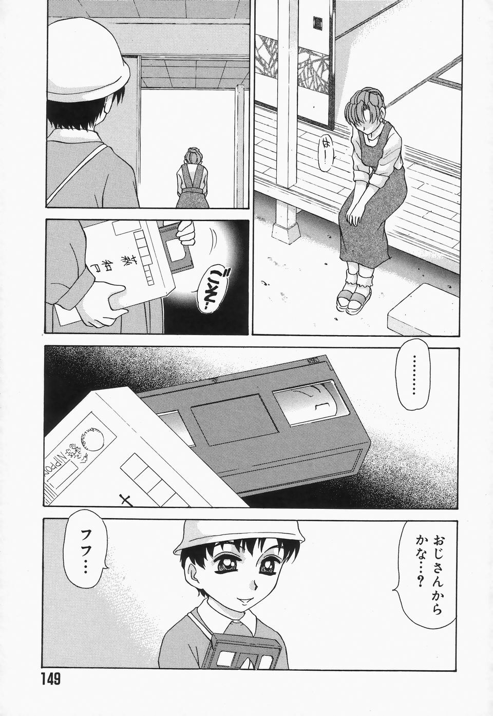 [Caramel Dow] Dressless page 148 full