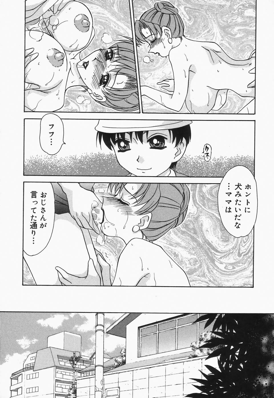 [Caramel Dow] Dressless page 150 full