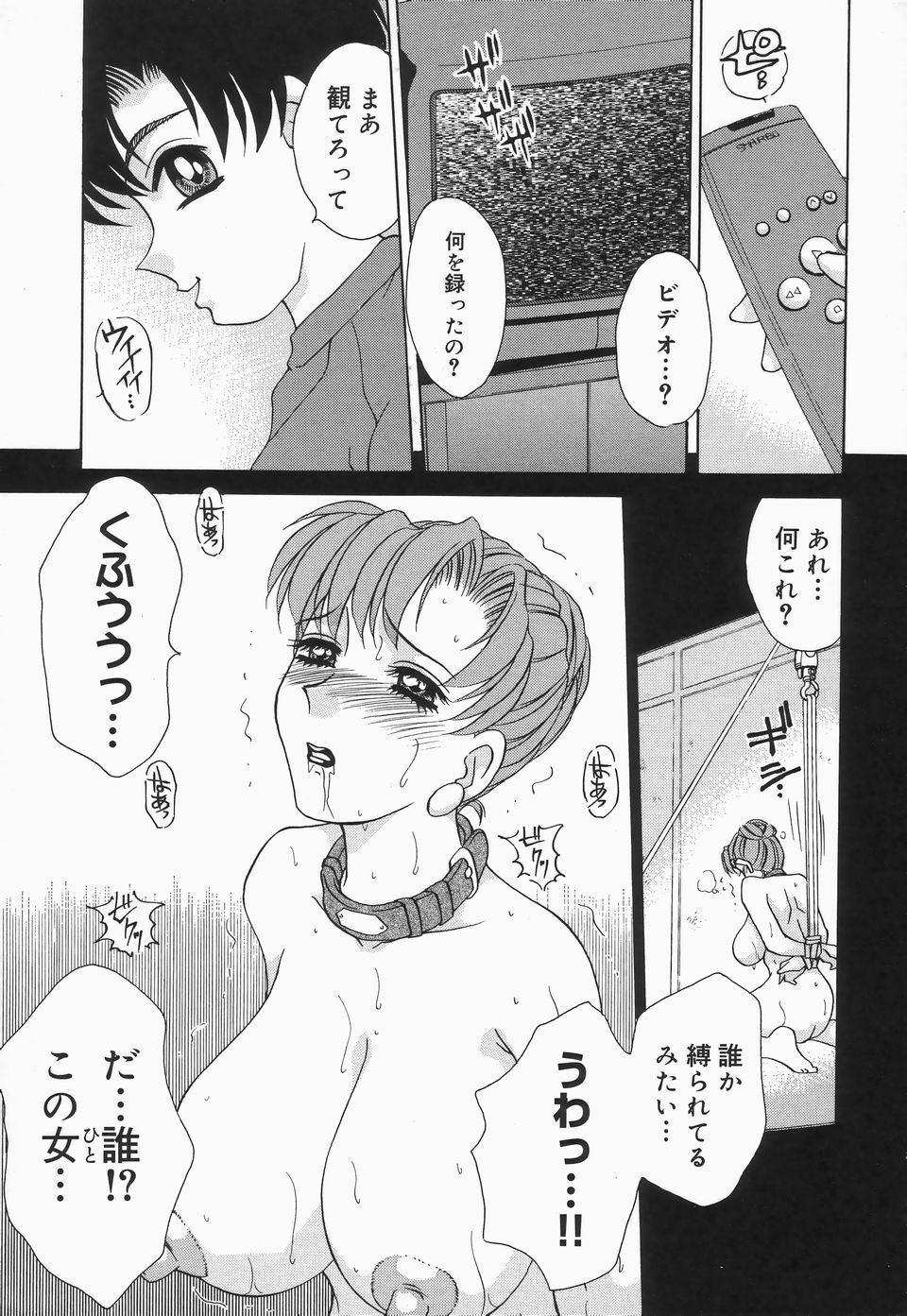 [Caramel Dow] Dressless page 152 full