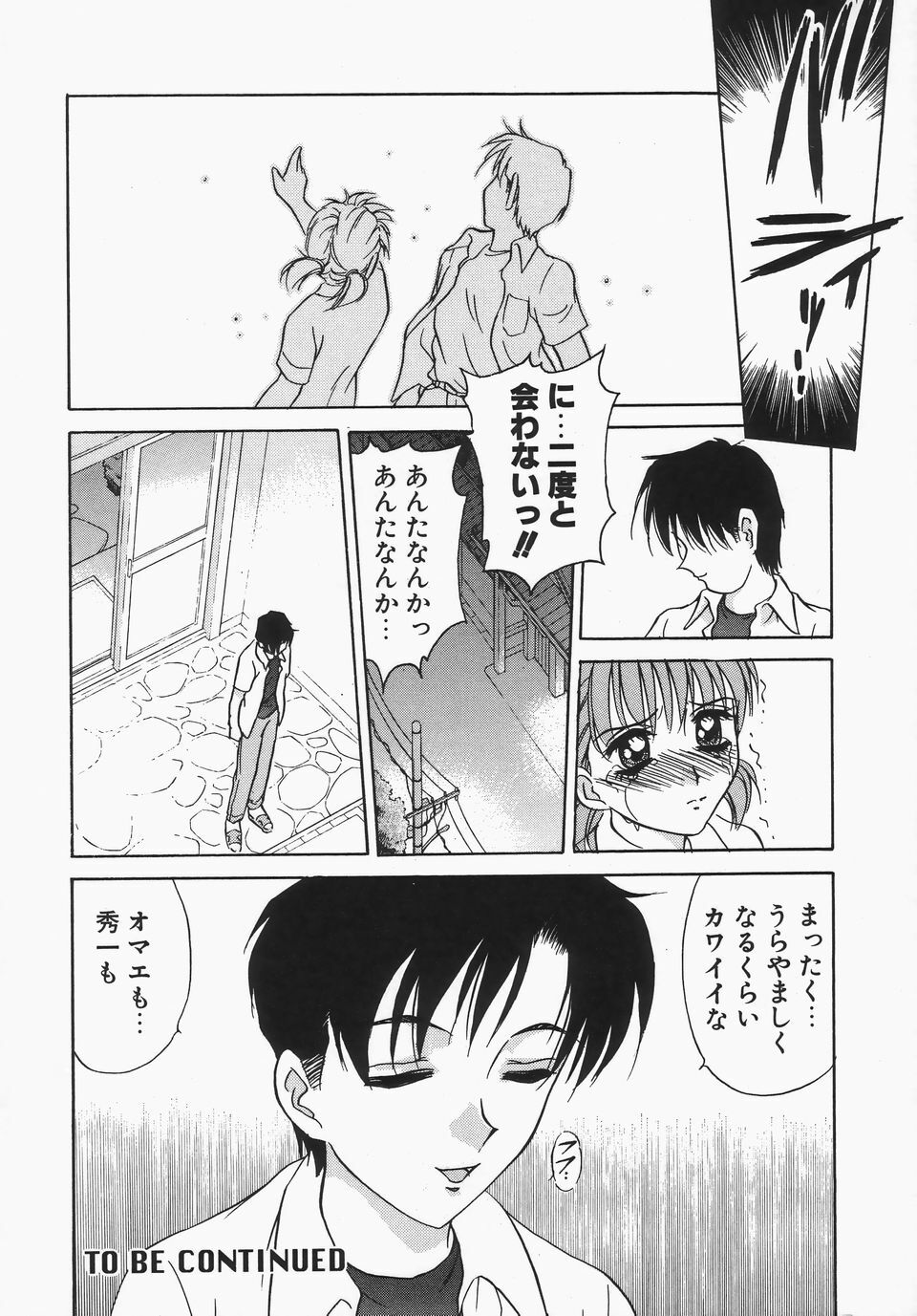 [Caramel Dow] Dressless page 83 full