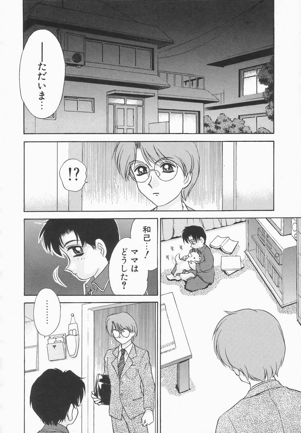 [Caramel Dow] Dressless page 87 full