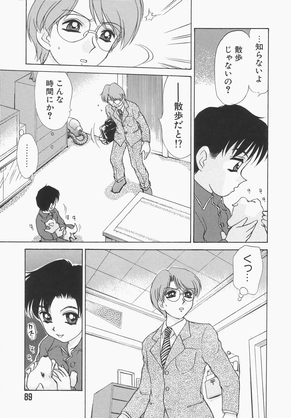 [Caramel Dow] Dressless page 88 full