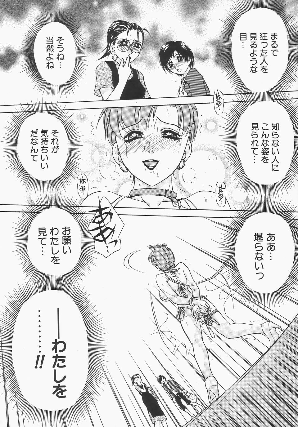 [Caramel Dow] Dressless page 91 full