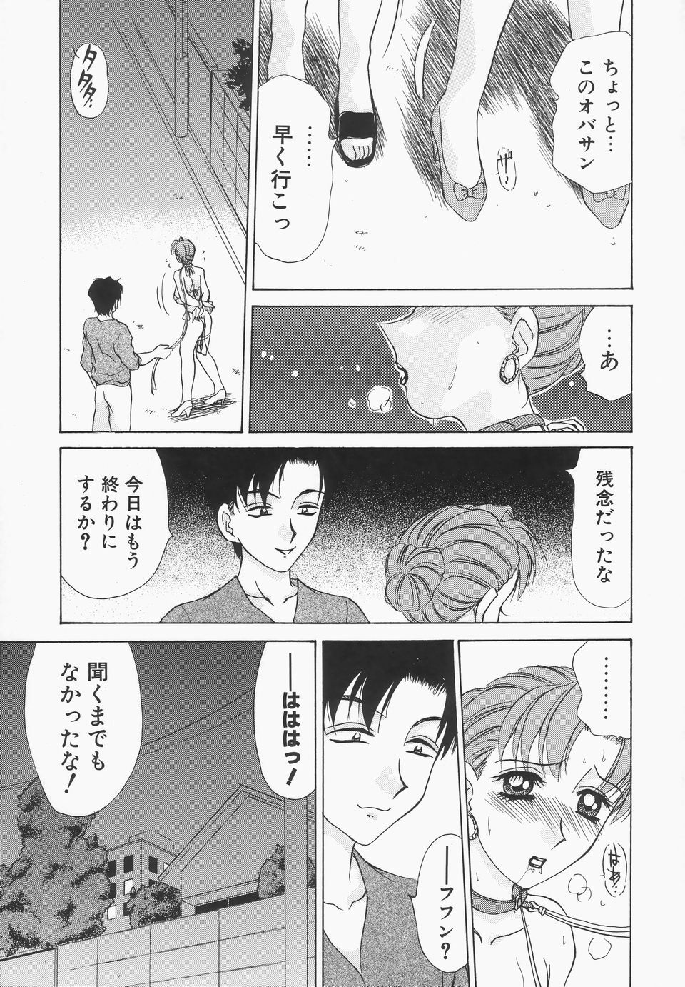 [Caramel Dow] Dressless page 92 full