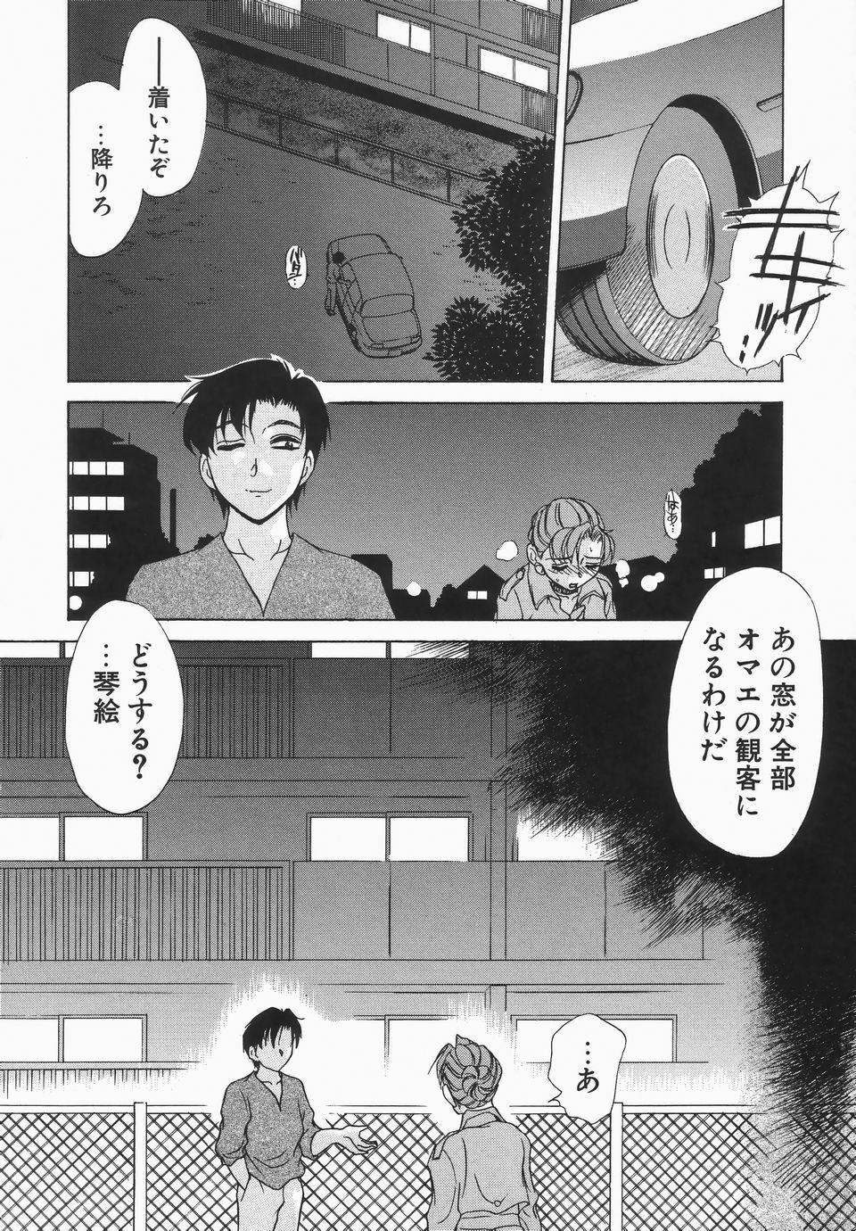 [Caramel Dow] Dressless page 93 full