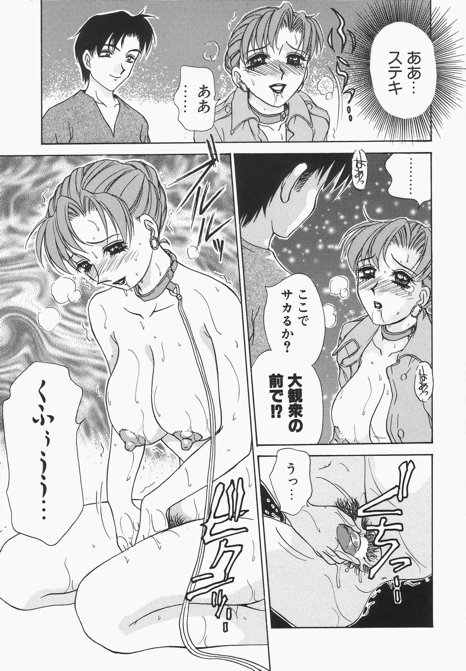 [Caramel Dow] Dressless page 94 full