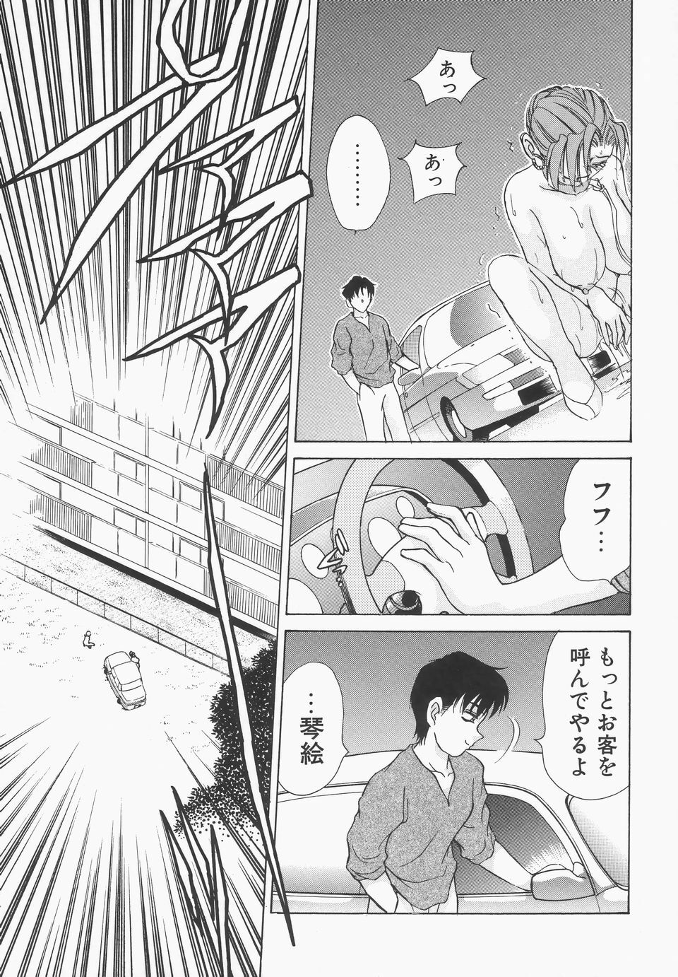 [Caramel Dow] Dressless page 96 full
