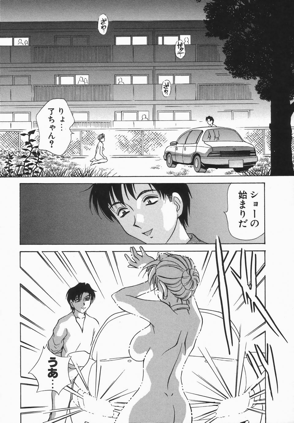 [Caramel Dow] Dressless page 97 full