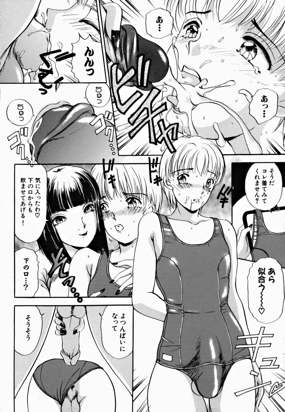 [The Amanoja9] T.S. I LOVE YOU... 2 - Lucky Girls Tsuiteru Onna page 10 full