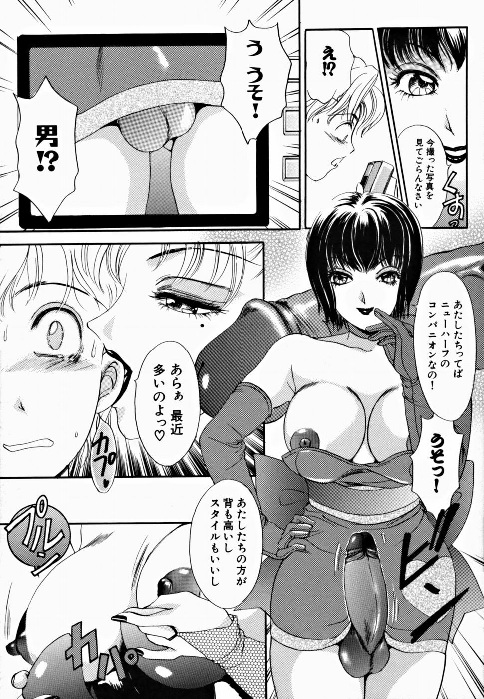 [The Amanoja9] T.S. I LOVE YOU... 2 - Lucky Girls Tsuiteru Onna page 107 full