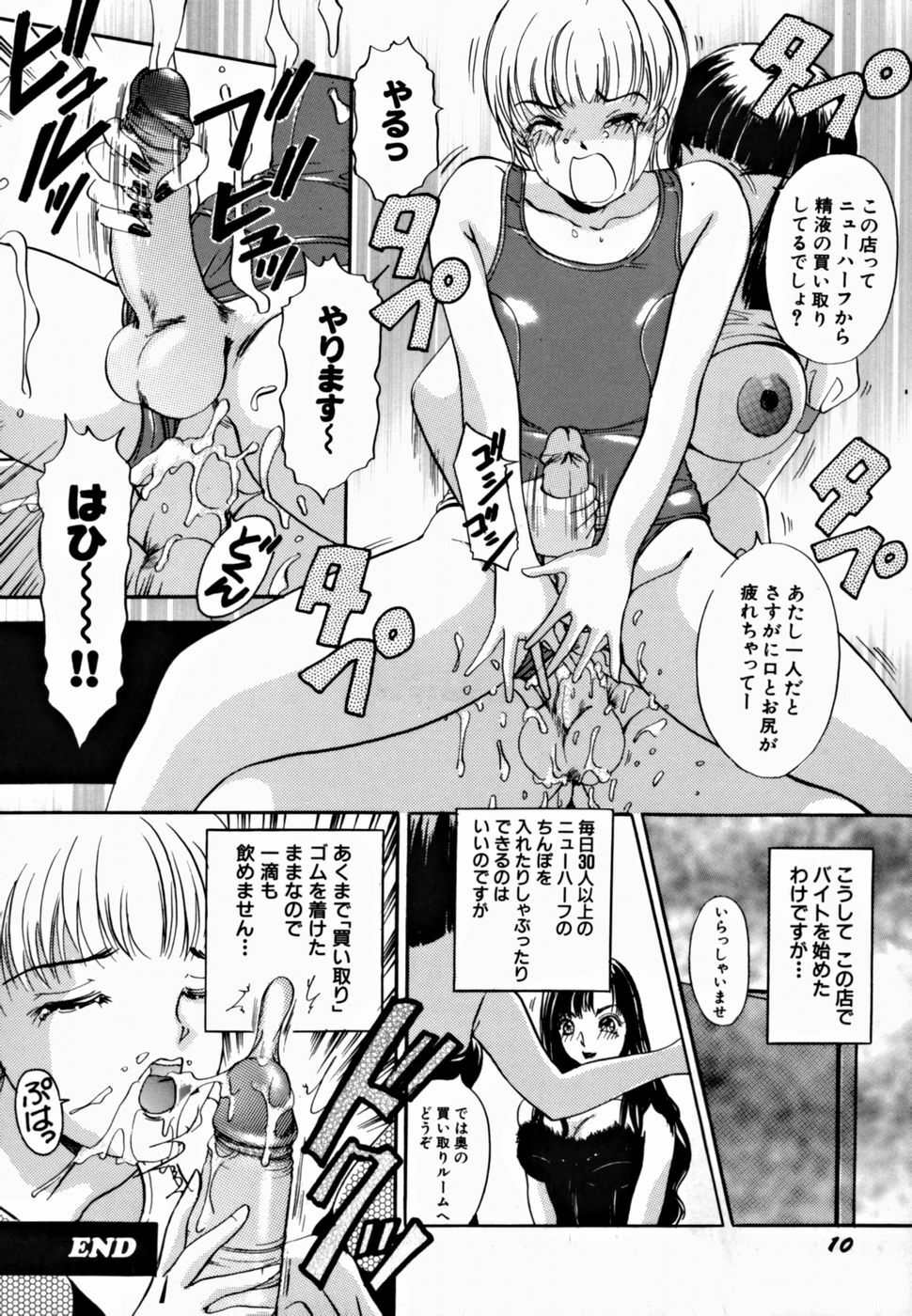 [The Amanoja9] T.S. I LOVE YOU... 2 - Lucky Girls Tsuiteru Onna page 12 full