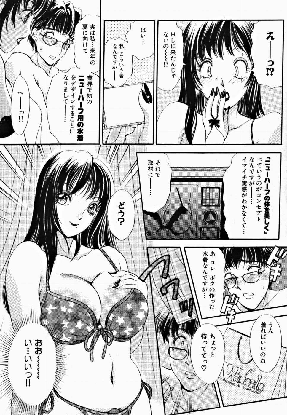 [The Amanoja9] T.S. I LOVE YOU... 2 - Lucky Girls Tsuiteru Onna page 126 full