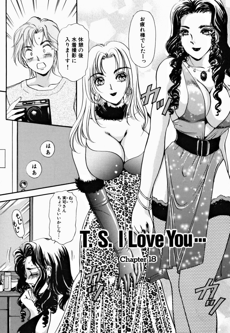 [The Amanoja9] T.S. I LOVE YOU... 2 - Lucky Girls Tsuiteru Onna page 13 full