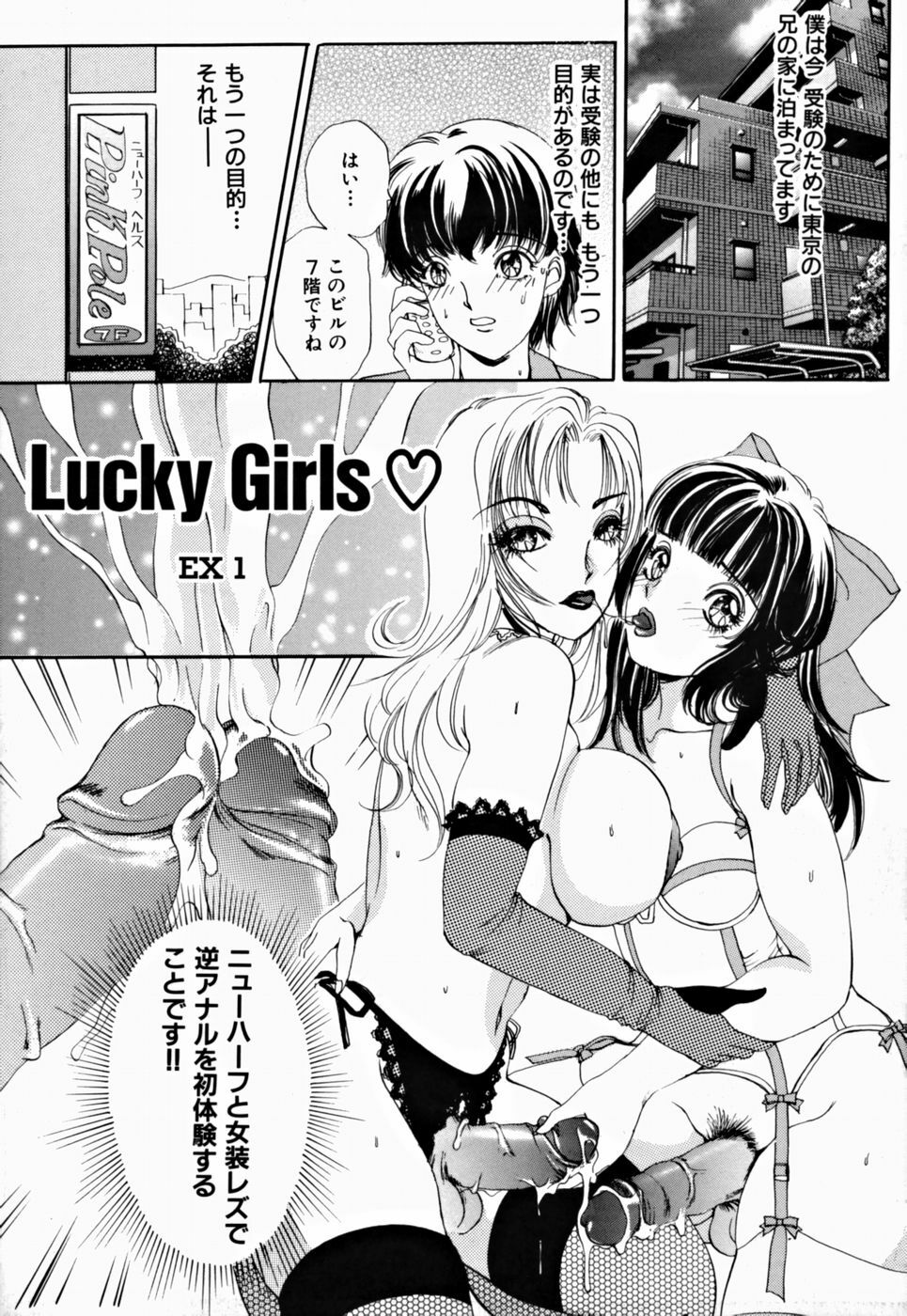 [The Amanoja9] T.S. I LOVE YOU... 2 - Lucky Girls Tsuiteru Onna page 135 full