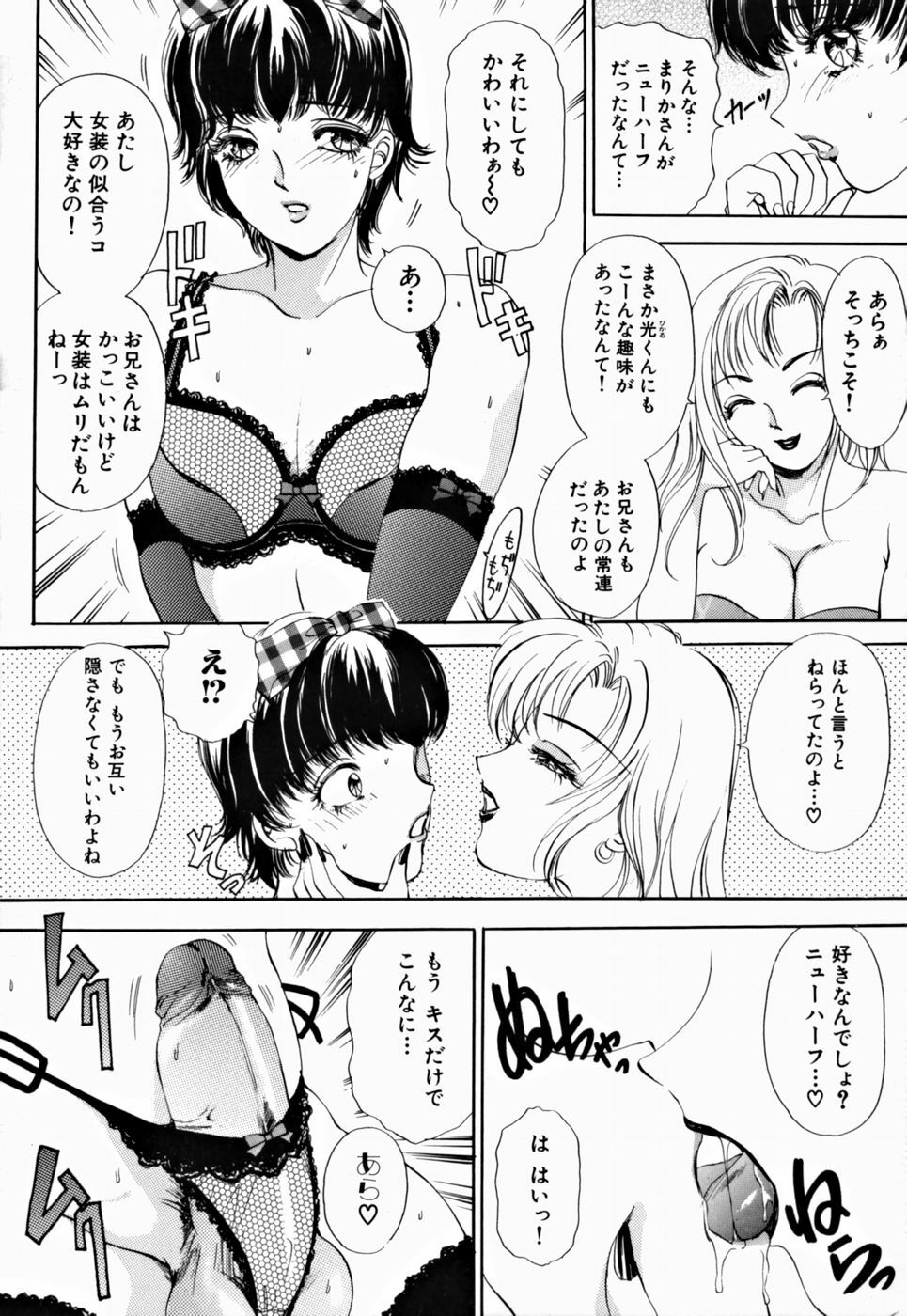 [The Amanoja9] T.S. I LOVE YOU... 2 - Lucky Girls Tsuiteru Onna page 137 full