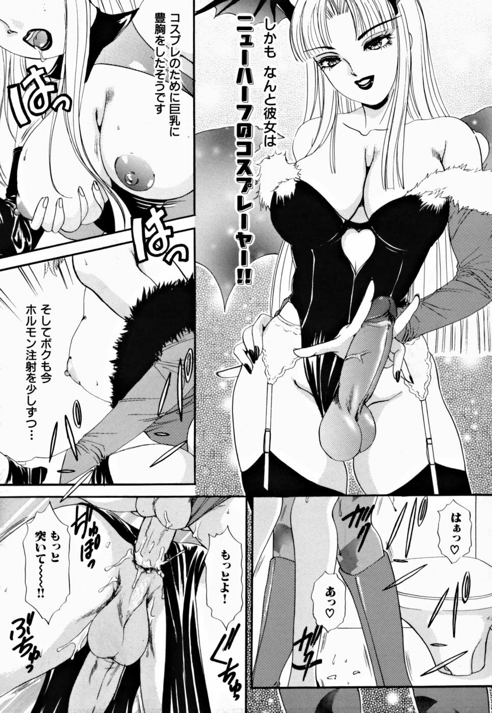 [The Amanoja9] T.S. I LOVE YOU... 2 - Lucky Girls Tsuiteru Onna page 147 full