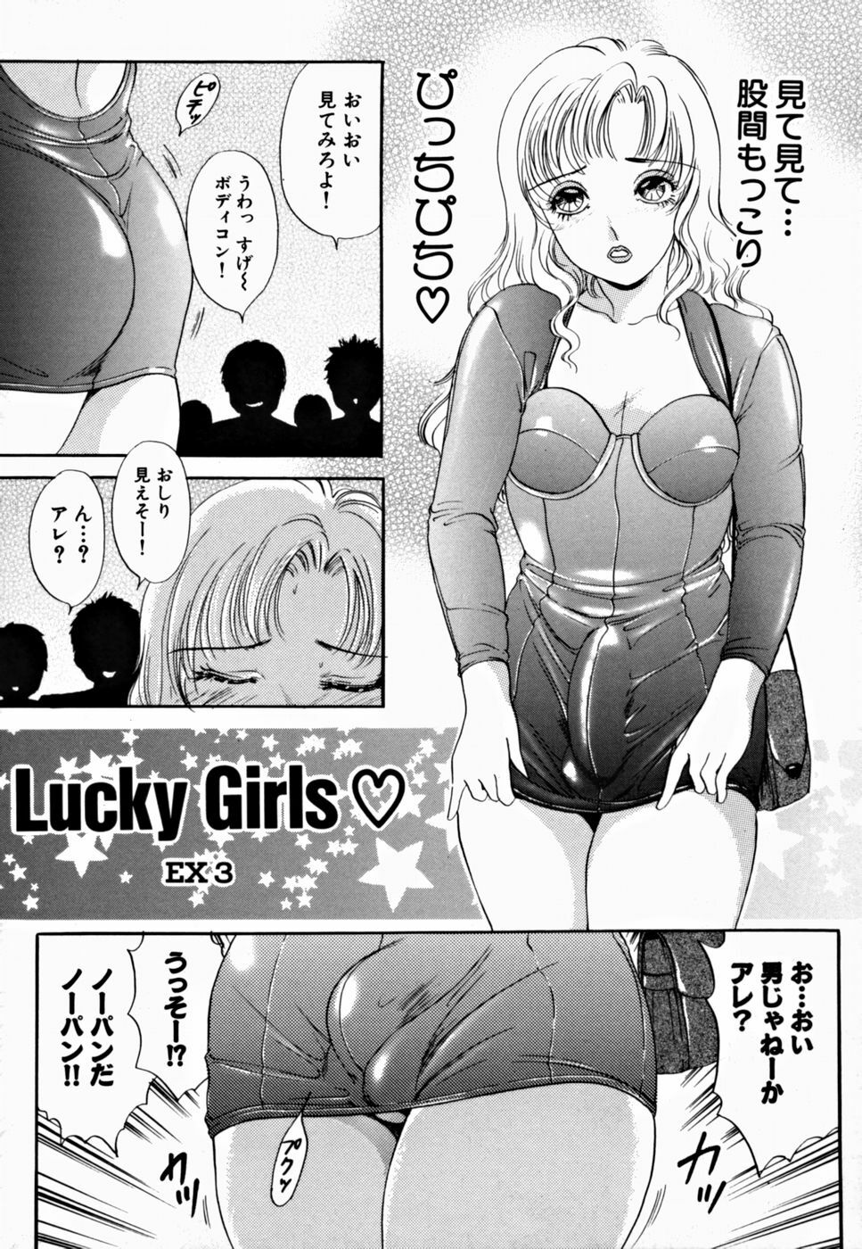 [The Amanoja9] T.S. I LOVE YOU... 2 - Lucky Girls Tsuiteru Onna page 151 full