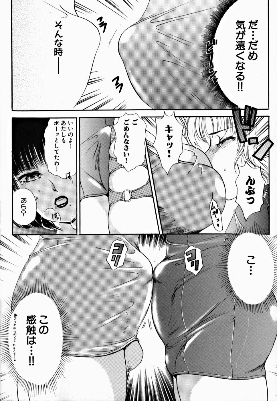 [The Amanoja9] T.S. I LOVE YOU... 2 - Lucky Girls Tsuiteru Onna page 153 full