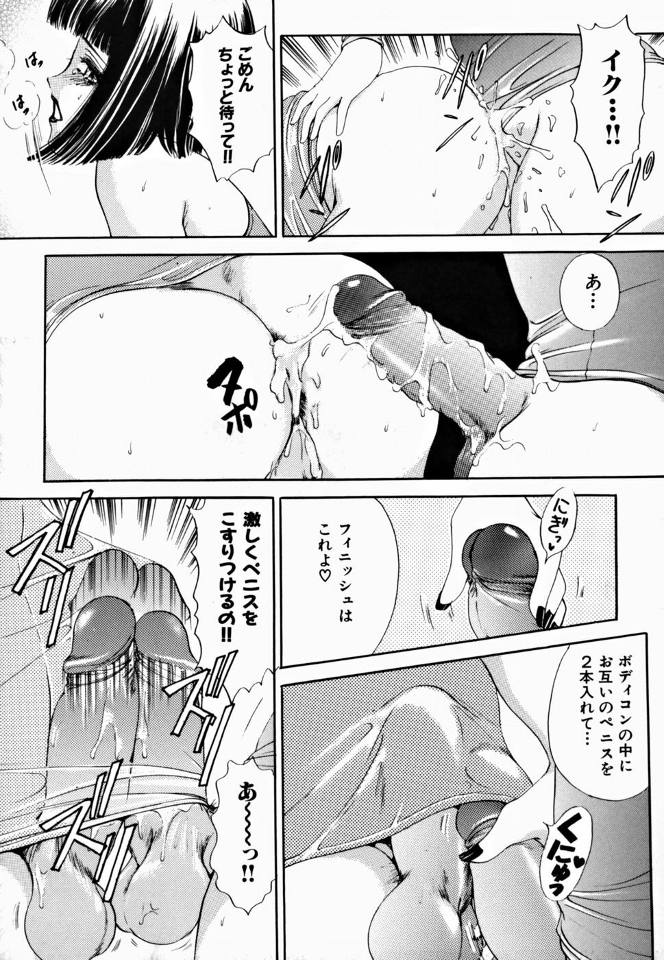 [The Amanoja9] T.S. I LOVE YOU... 2 - Lucky Girls Tsuiteru Onna page 159 full