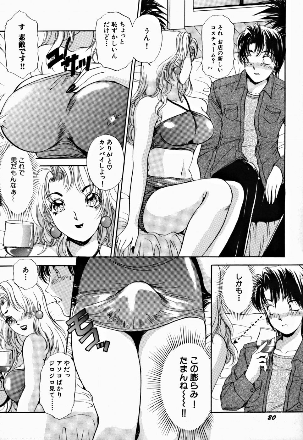 [The Amanoja9] T.S. I LOVE YOU... 2 - Lucky Girls Tsuiteru Onna page 22 full