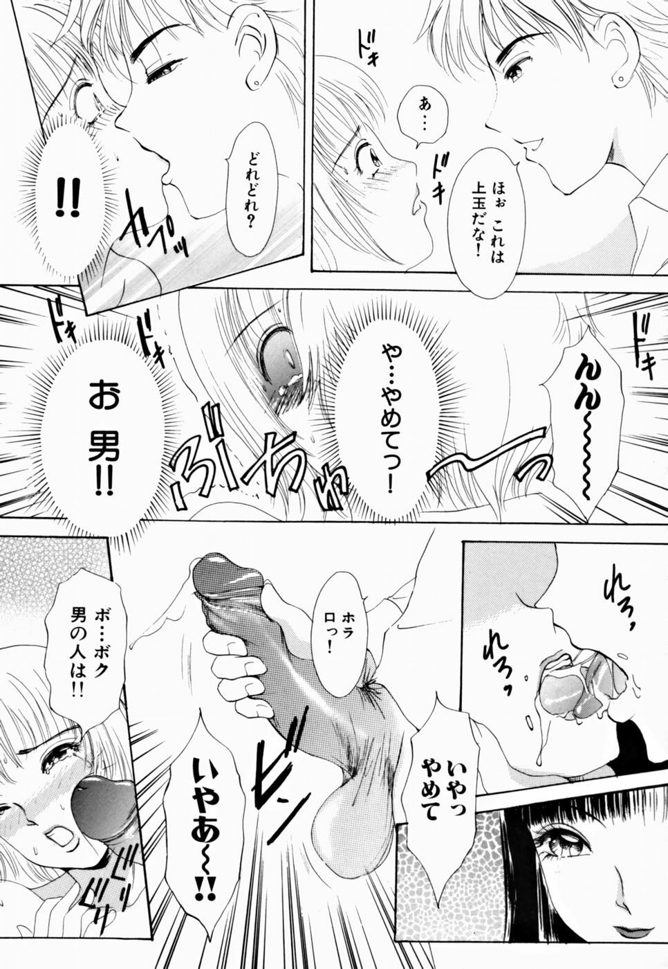 [The Amanoja9] T.S. I LOVE YOU... 2 - Lucky Girls Tsuiteru Onna page 40 full