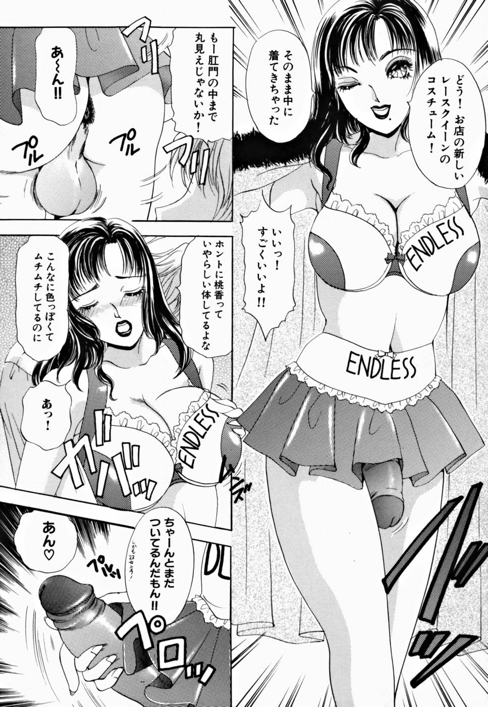 [The Amanoja9] T.S. I LOVE YOU... 2 - Lucky Girls Tsuiteru Onna page 46 full