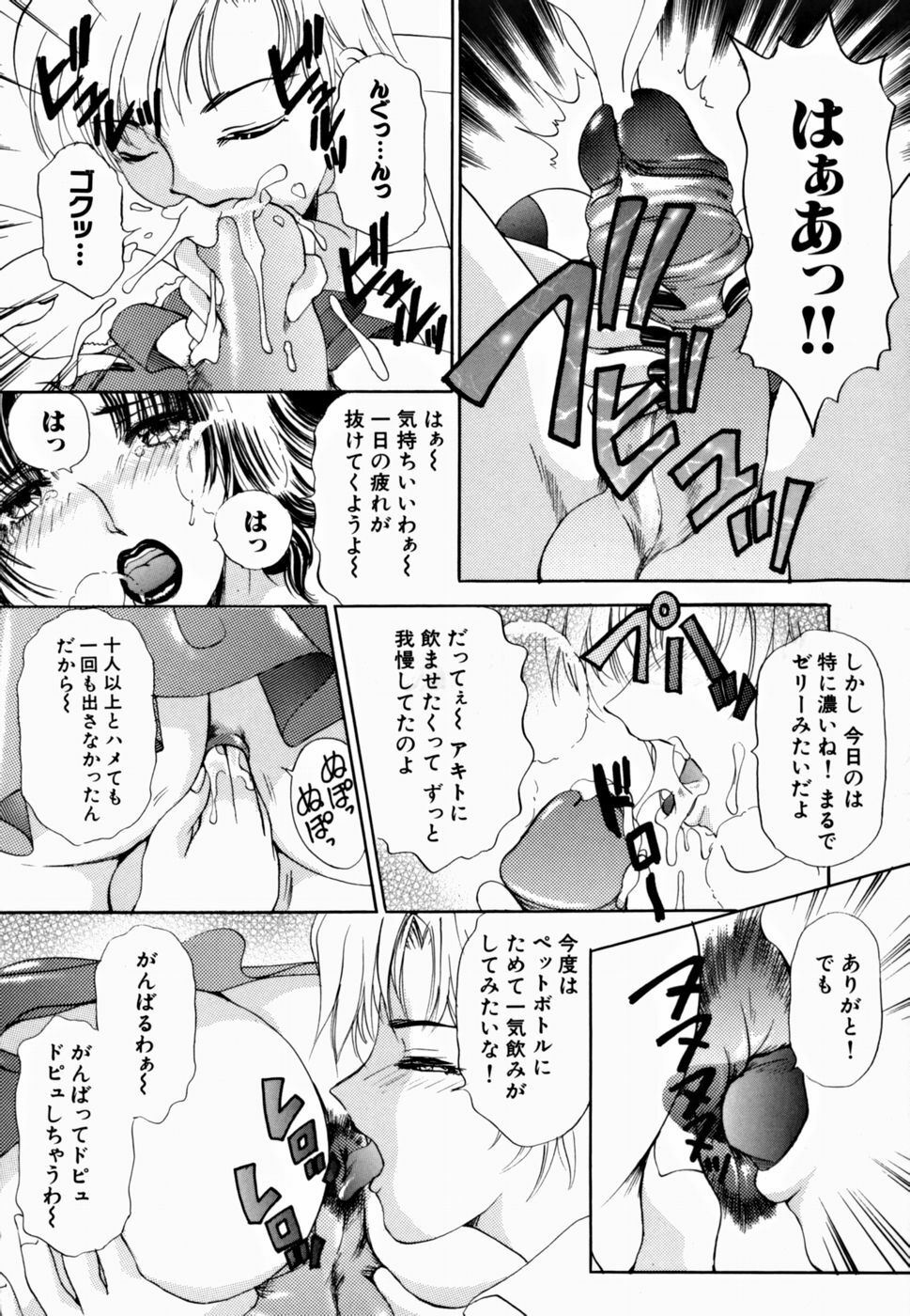 [The Amanoja9] T.S. I LOVE YOU... 2 - Lucky Girls Tsuiteru Onna page 48 full