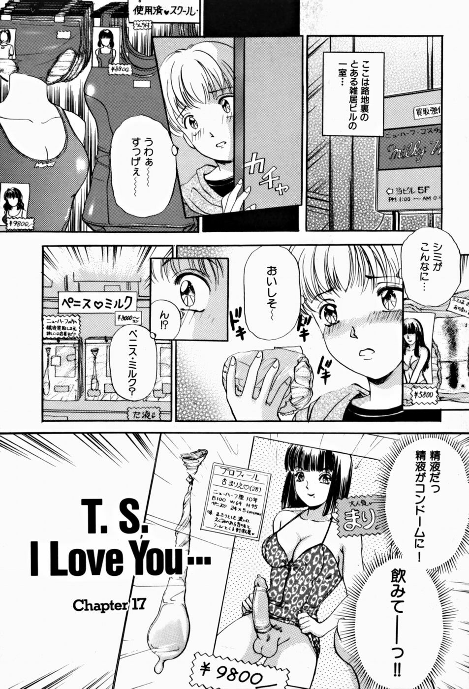 [The Amanoja9] T.S. I LOVE YOU... 2 - Lucky Girls Tsuiteru Onna page 5 full