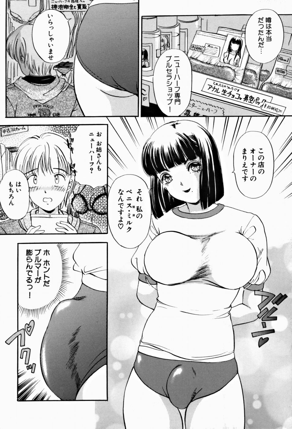 [The Amanoja9] T.S. I LOVE YOU... 2 - Lucky Girls Tsuiteru Onna page 6 full