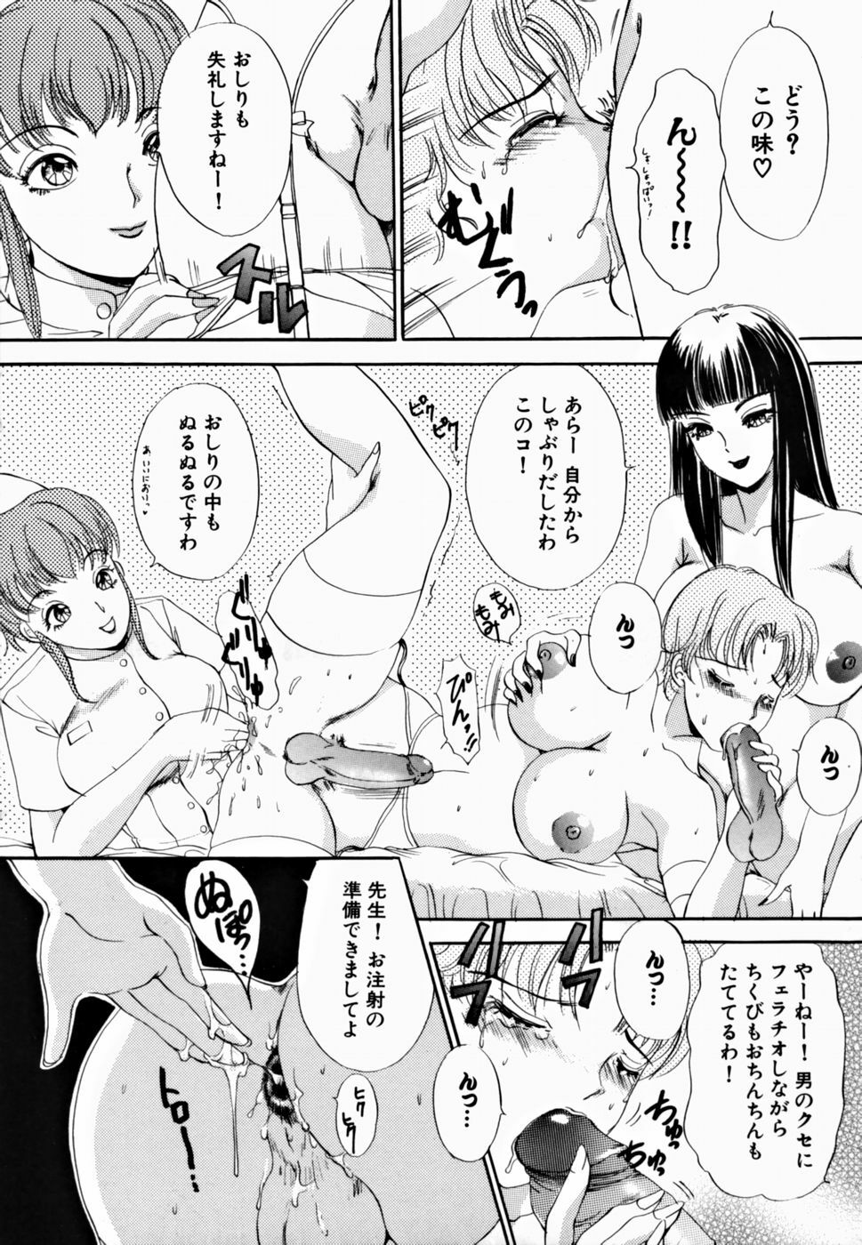[The Amanoja9] T.S. I LOVE YOU... 2 - Lucky Girls Tsuiteru Onna page 61 full