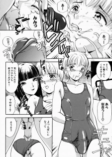 [The Amanoja9] T.S. I LOVE YOU... 2 - Lucky Girls Tsuiteru Onna - page 10