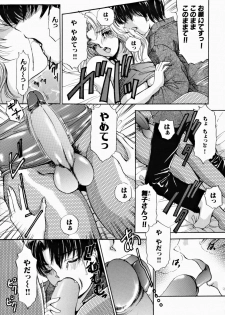 [The Amanoja9] T.S. I LOVE YOU... 2 - Lucky Girls Tsuiteru Onna - page 27