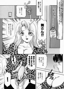 [The Amanoja9] T.S. I LOVE YOU... 2 - Lucky Girls Tsuiteru Onna - page 35