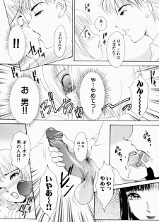 [The Amanoja9] T.S. I LOVE YOU... 2 - Lucky Girls Tsuiteru Onna - page 40
