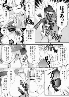 [The Amanoja9] T.S. I LOVE YOU... 2 - Lucky Girls Tsuiteru Onna - page 48
