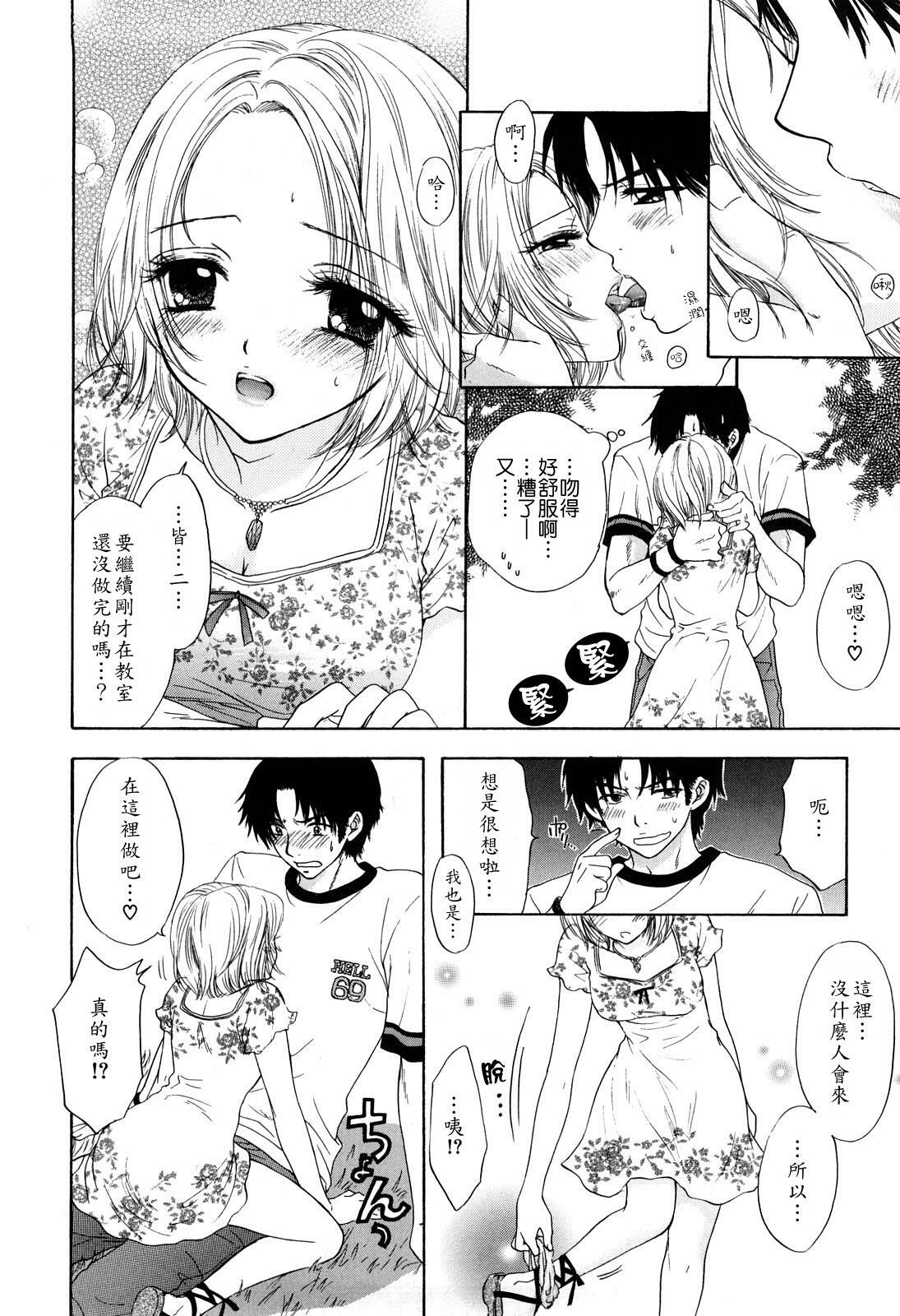 [Ozaki Miray] Love Category [Chinese] page 151 full