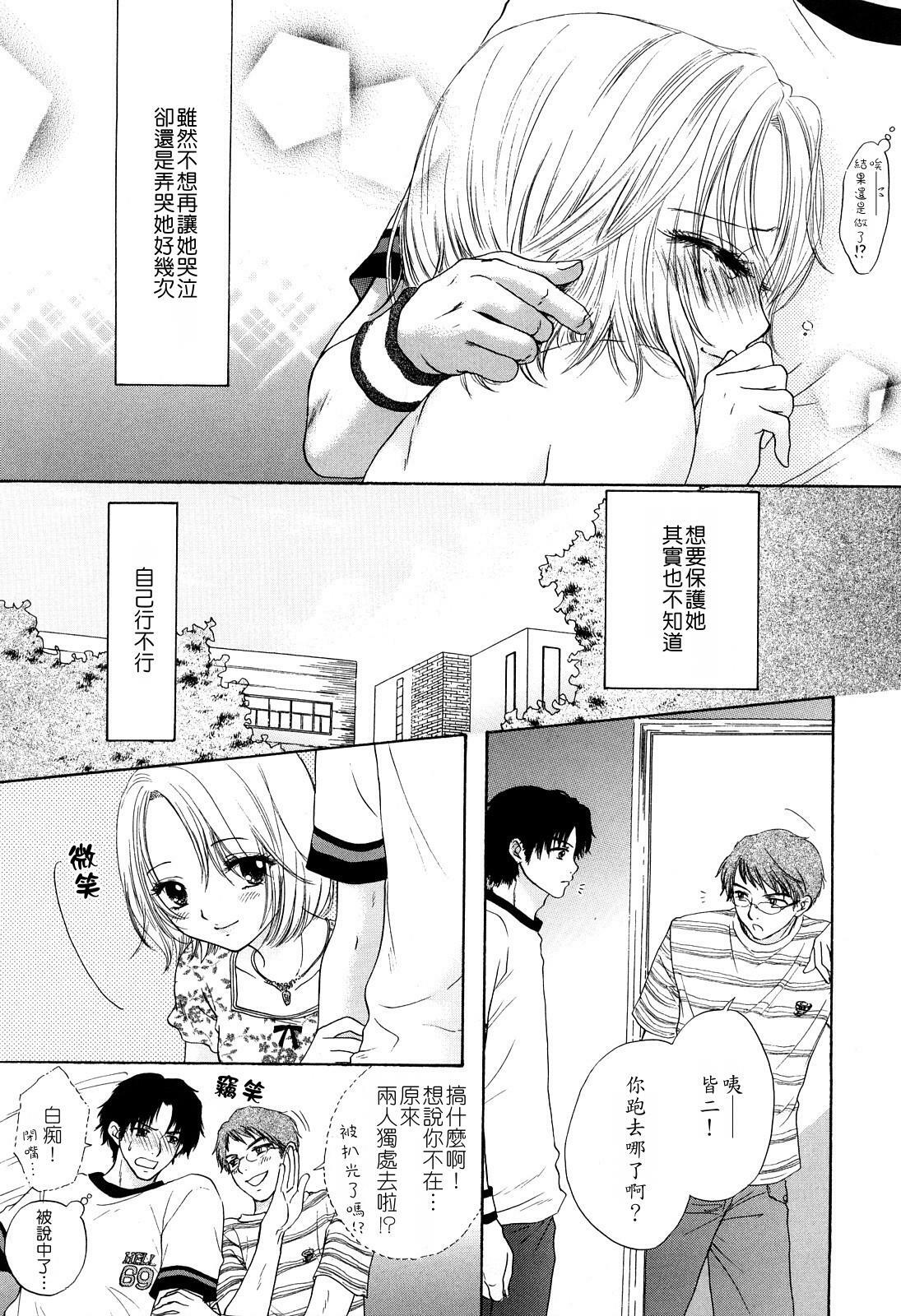 [Ozaki Miray] Love Category [Chinese] page 156 full