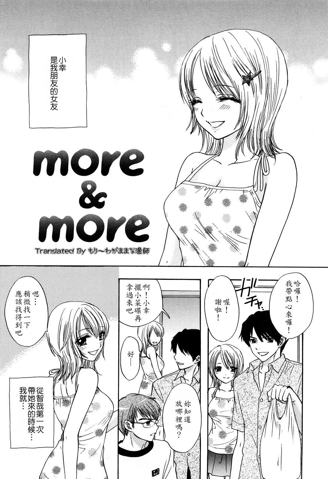 [Ozaki Miray] Love Category [Chinese] page 158 full