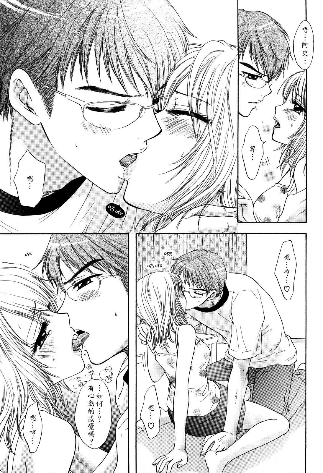 [Ozaki Miray] Love Category [Chinese] page 166 full