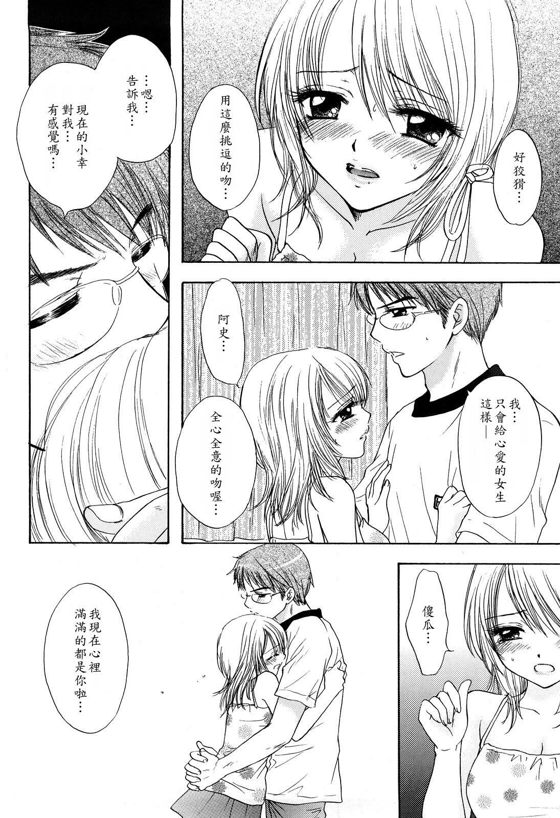 [Ozaki Miray] Love Category [Chinese] page 167 full