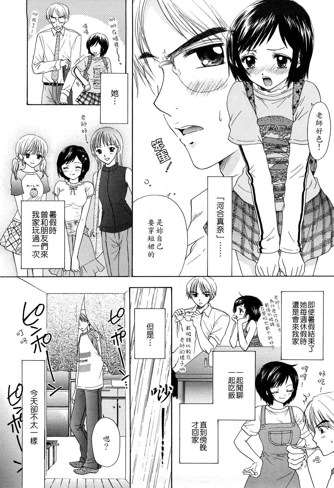 [Ozaki Miray] Love Category [Chinese] page 175 full