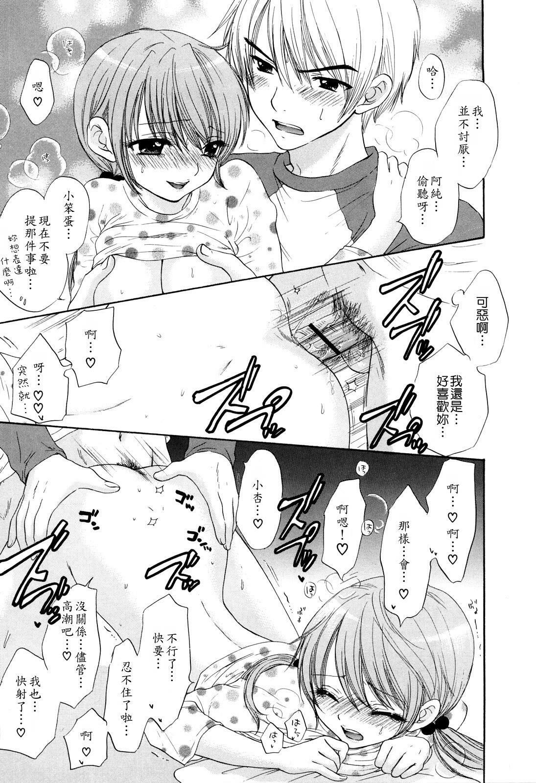 [Ozaki Miray] Love Category [Chinese] page 18 full