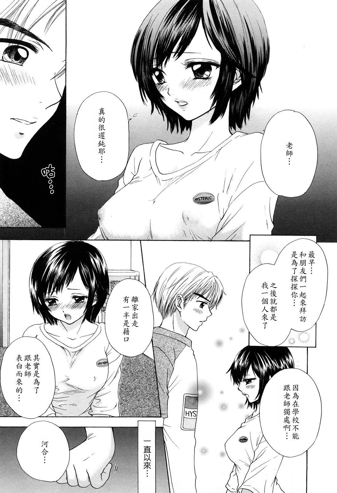 [Ozaki Miray] Love Category [Chinese] page 180 full