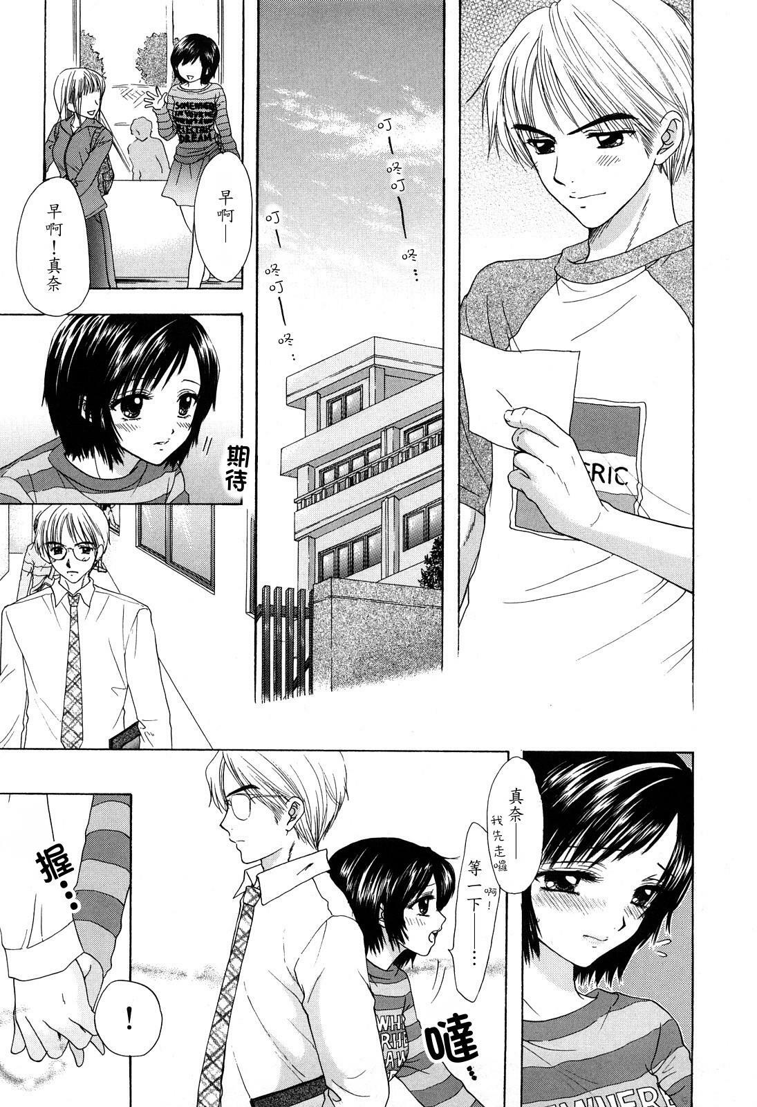 [Ozaki Miray] Love Category [Chinese] page 192 full