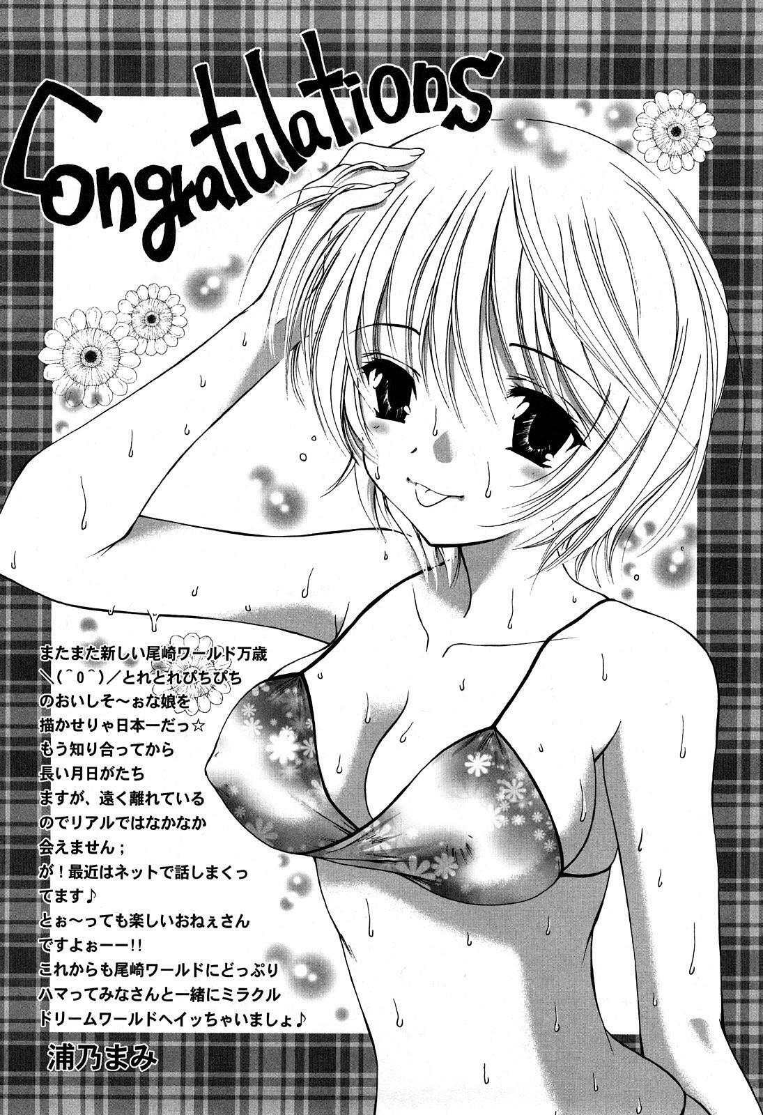 [Ozaki Miray] Love Category [Chinese] page 197 full